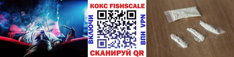 КОКАИН FishScale Славск