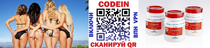 Codein Purple Drank  где купить   Славск 