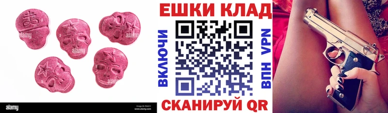 закладка  Славск  Ecstasy диски 