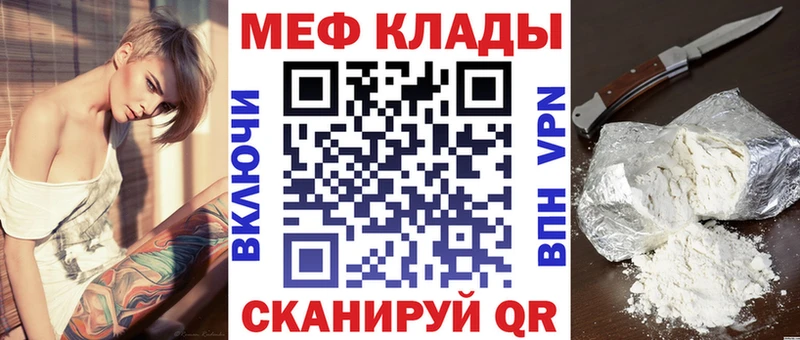 Мефедрон VHQ Славск