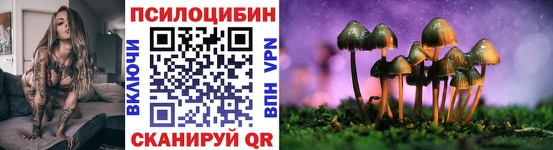 Псилоцибиновые грибы прущие грибы Славск